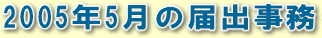 �Q�O�O�T�N�T���̓͏o����