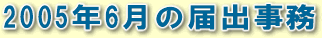 �Q�O�O�T�N�U���̓͏o����